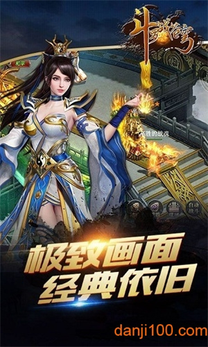 斗罗战苍穹国际服3