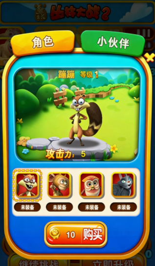 熊出没之丛林大战2最新版1