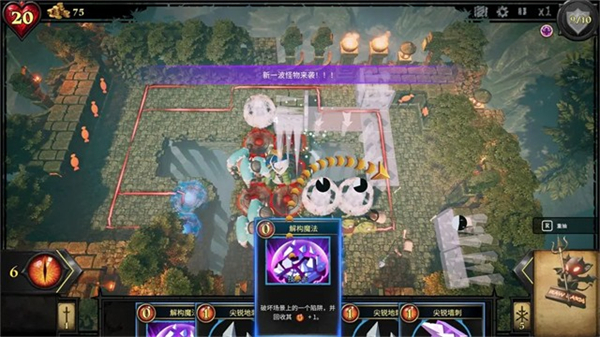 陷阱大师手游4