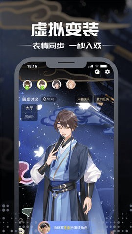 剧本杀手游4