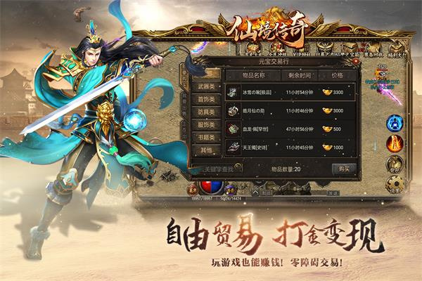 仙境传奇手游3