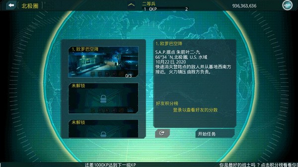 突击队使命召唤游戏0
