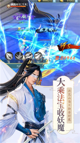 三界奇缘手机版1