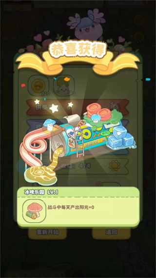 菇菇种植日记游戏0