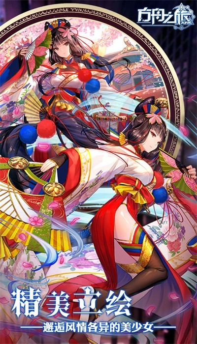 方舟之旅手游2