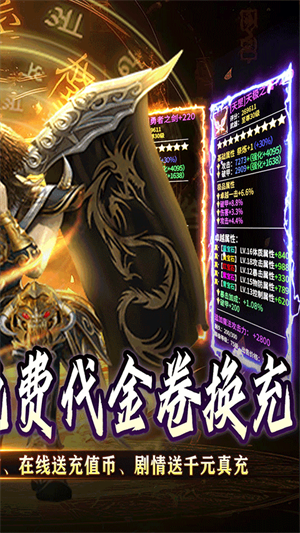 龙之觉醒内购破解版1