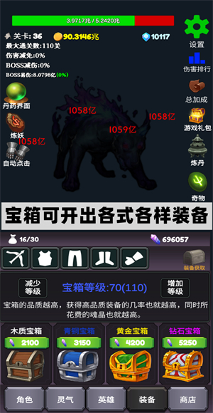 下一个boss手游2