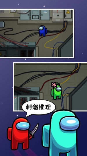 太空狼人杀手游正版(在我们之间)3