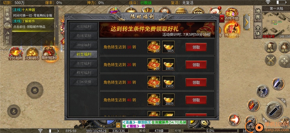热血勇士手游