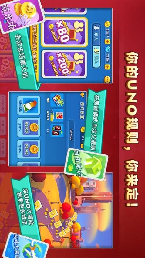 一起优诺游戏0