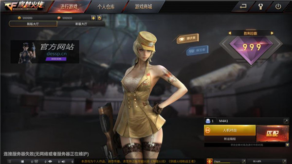 小辉穿越火线单机版3