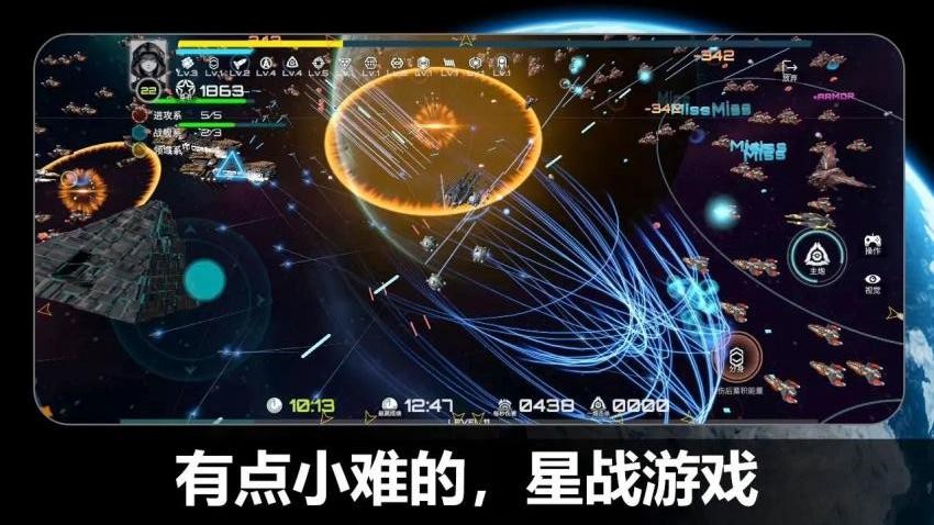 星战实验室游戏