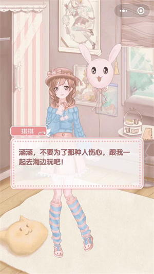 公主的世界手机游戏0