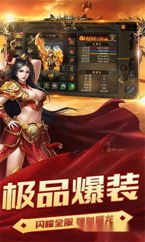 屠龙传奇内购破解版1
