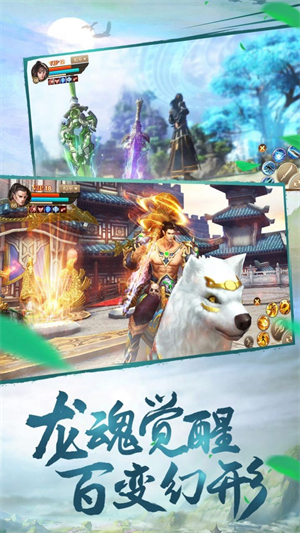 山海经之飞禽走兽手游3
