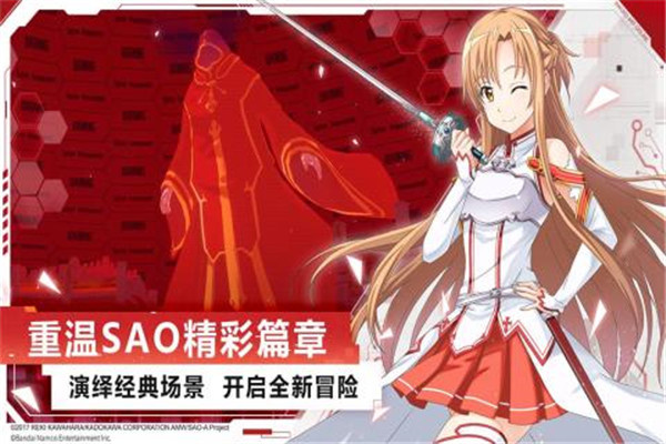 刀剑神域黑衣剑士单机破解版1
