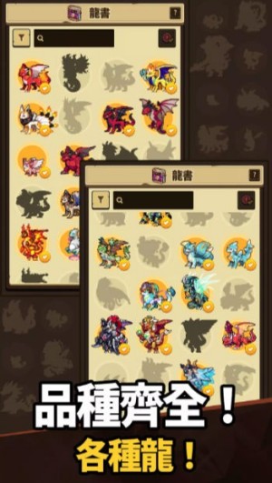 神龙部落国际版(Dragon Village)0