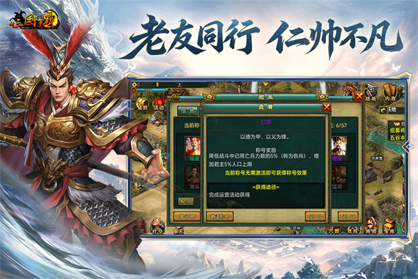 新三国争霸辅助免费版1