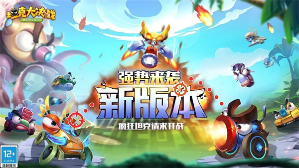 坦克大决战游戏1