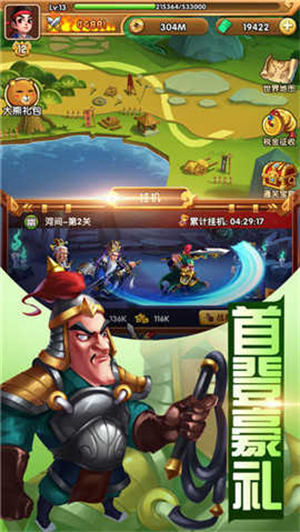 爆笑三国志游戏1