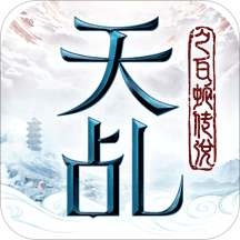 天乩之白蛇传说