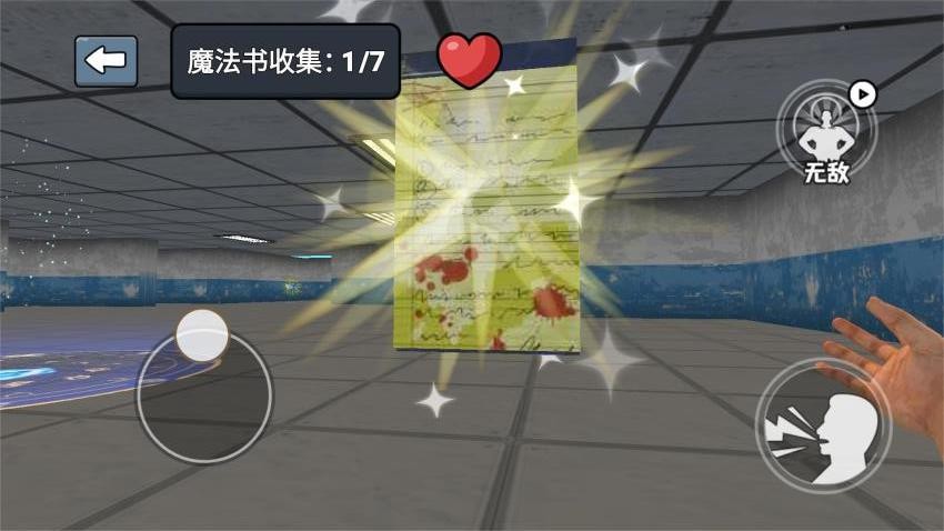 大声尖叫吧游戏3