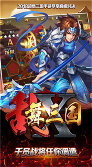 乱舞三国无限金砖破解版1