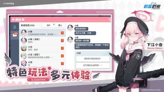 蔚蓝档案b服0