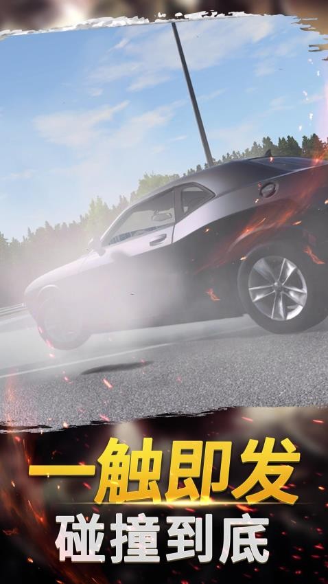 暴走开车模拟器0
