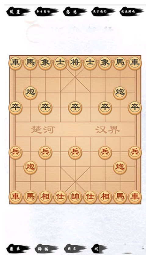 单机象棋游戏2