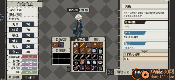 心之钥b服