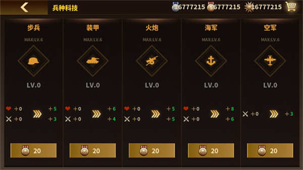 将军的荣耀3钢铁命令游戏0