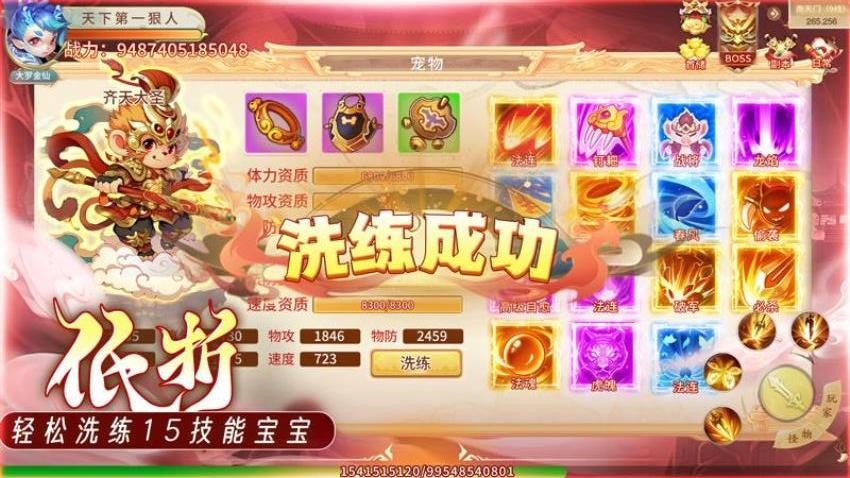 灵幻梦想游戏