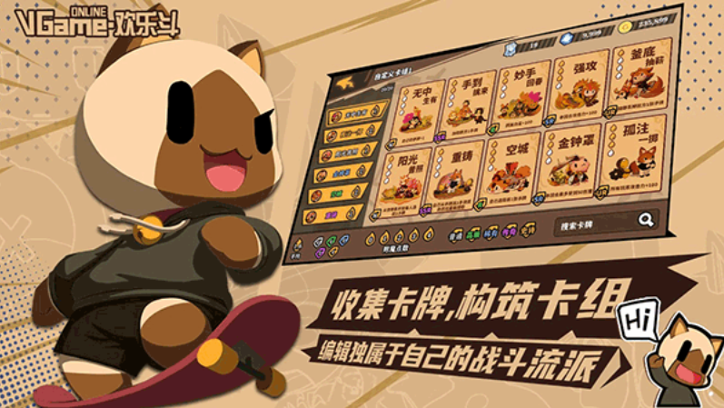欢乐斗游戏2