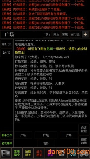 梦幻武林破解版1