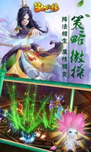 梦幻仙缘2