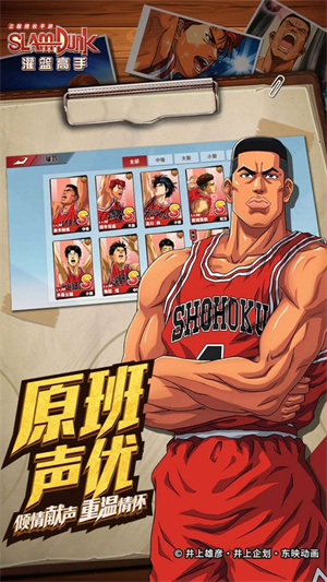 灌篮高手手游国际版3