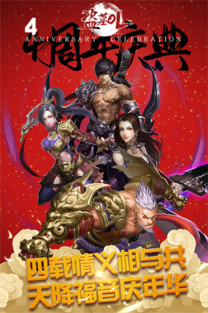 盗墓ol手游最新版1
