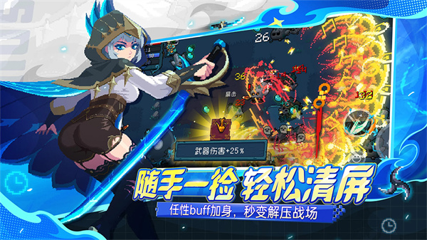 元气骑士破解版4