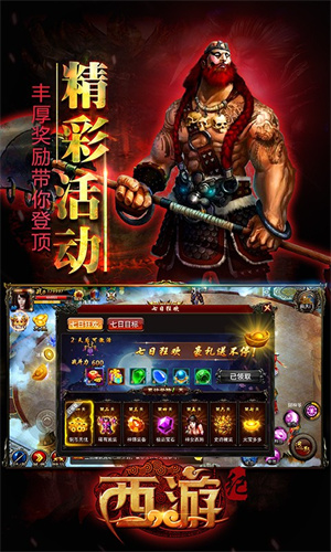 西游纪0