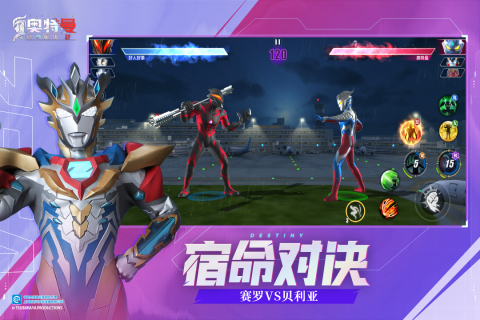 奥特曼传奇英雄2最新版1