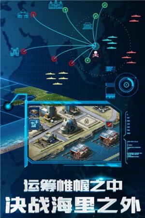 大海战超级舰队0