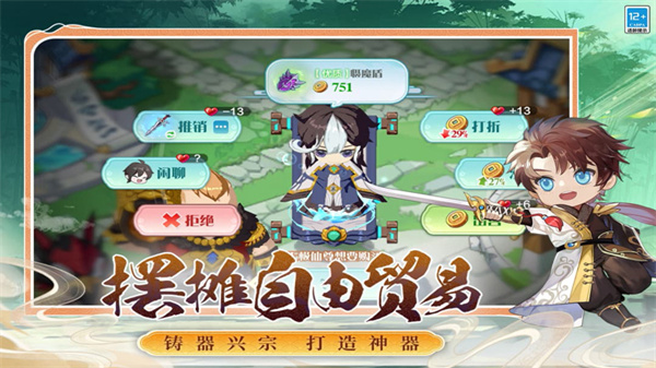 武道破天手机版1