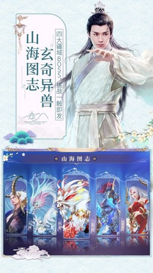 天乩之白蛇传说3