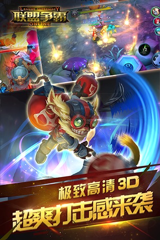 联盟争霸最新手机版3