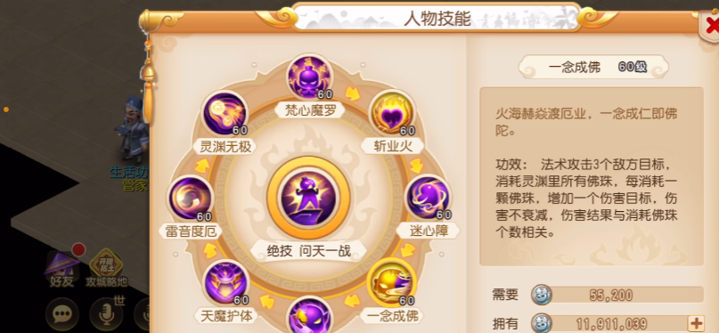 梦幻西游手游互通版1