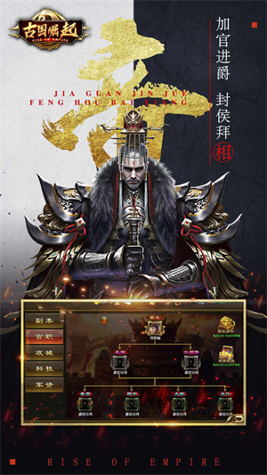 古国崛起游戏1