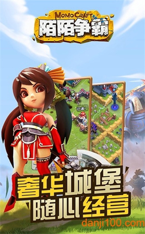 陌陌争霸内购破解版1