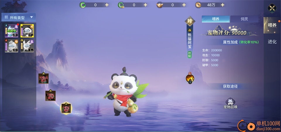 千年寻仙九游版