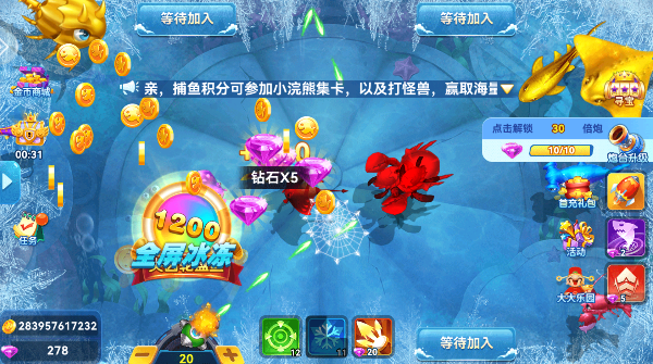 千炮捕鱼电玩城官方版1